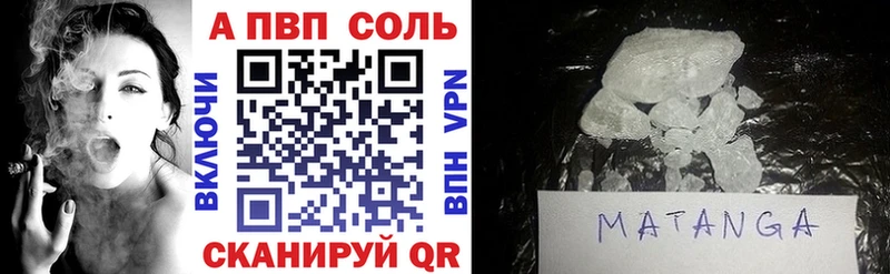 как найти закладки  Минусинск  Alpha PVP VHQ 