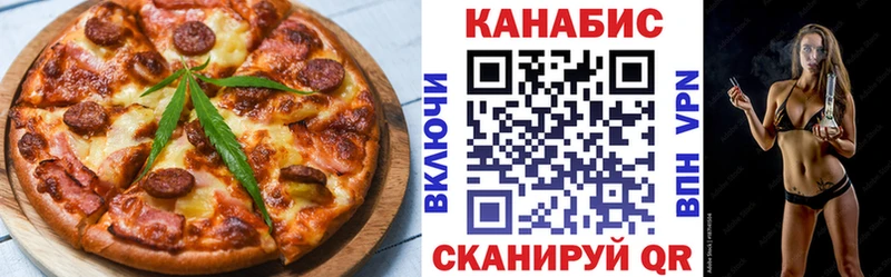 Еда ТГК марихуана  закладки  Минусинск 