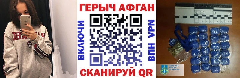 Героин хмурый  Минусинск 