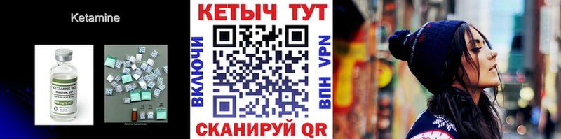 КЕТАМИН ketamine цена Минусинск