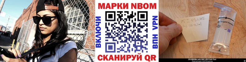 купить наркотик  Минусинск  Марки N-bome 1,8мг 